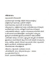 Niyogam
