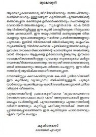 Njanappana