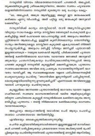 Njanappana