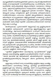 Njanappana