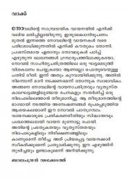 Novel Sandarsanangal