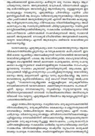 Novel Sandarsanangal