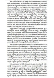 Nunanju Theeratha Kalkandathundukal