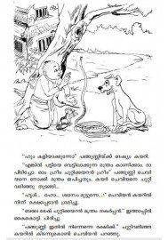 Omhreem Pangunni