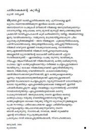 Oru Cup Chaya