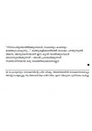 Oru Cup Chaya