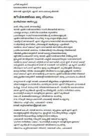 Jeevithathil oru divasam
