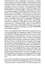 Jeevithathil oru divasam