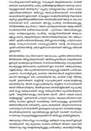Jeevithathil oru divasam