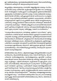 Jeevithathil oru divasam