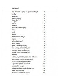 Oru Nizhalinu Enthu Cheyyan Kazhiyum?