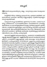 Oru Pidi Rahasyangal