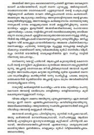 Oru Pidi Rahasyangal