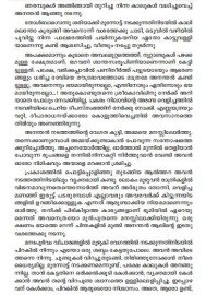 Oru Pidi Rahasyangal