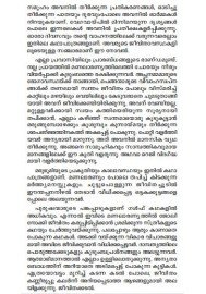 Oru Pravasiyude Dairykurippukal