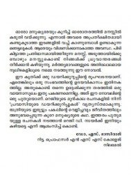 Oru Pravasiyude Dairykurippukal