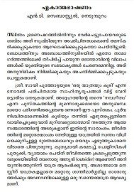 Oru Yathrayum Koodi