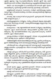 Oru Yathrayum Koodi