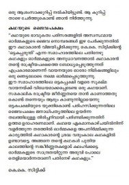 Ottakapparunthu