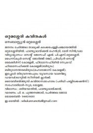 Ottamassery Kavithakal