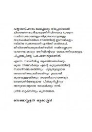 Ottamassery Kavithakal