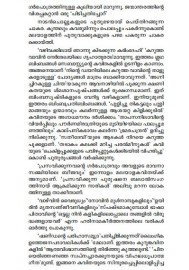 Ottamassery Kavithakal