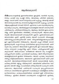 Ottu-P Umesh