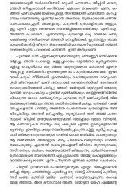Ottu-P Umesh