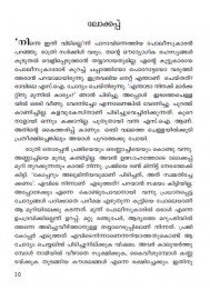 Ottu-P Umesh