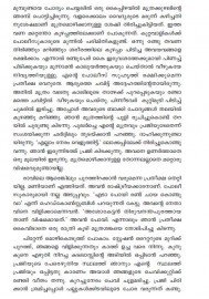 Ottu-P Umesh