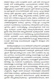 Ottu-P Umesh