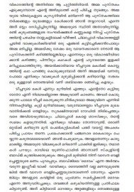 Ottu-P Umesh
