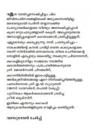 Paalipoya Kalapangal