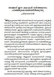 Paalipoya Kalapangal