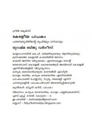 Keraleeya Pachakam