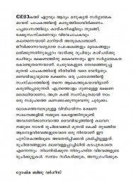 Keraleeya Pachakam