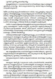 Paadarakshakalaniyoo... Dooramereyundu