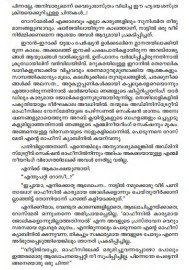 Paadarakshakalaniyoo... Dooramereyundu