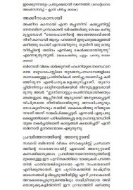 Paranjathil Pathi