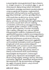 Paranjathil Pathi