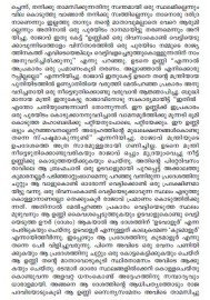 AITHIHYAMALA - Parayipetta Panthirukulavum Kathakalum