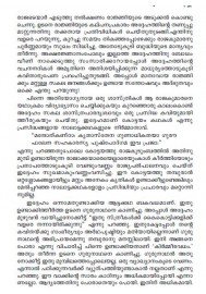 AITHIHYAMALA - Parayipetta Panthirukulavum Kathakalum
