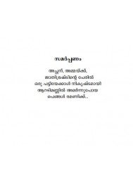 Paretharude therukkoothu