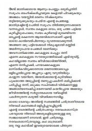 Paretharude therukkoothu