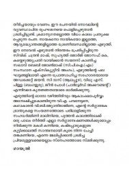 Paretharude therukkoothu