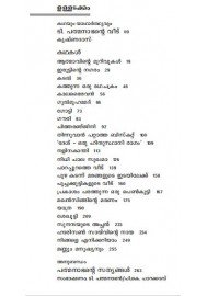 Malayalathinte Suvarnakathakal - T.Padmanabhan