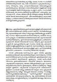 Malayalathinte Suvarnakathakal - T.Padmanabhan