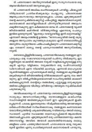 Malayalathinte Suvarnakathakal - T.Padmanabhan