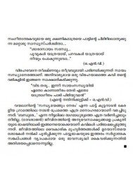 Pattinte Vaisakha Paurnami