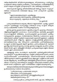 Pattinte Vaisakha Paurnami